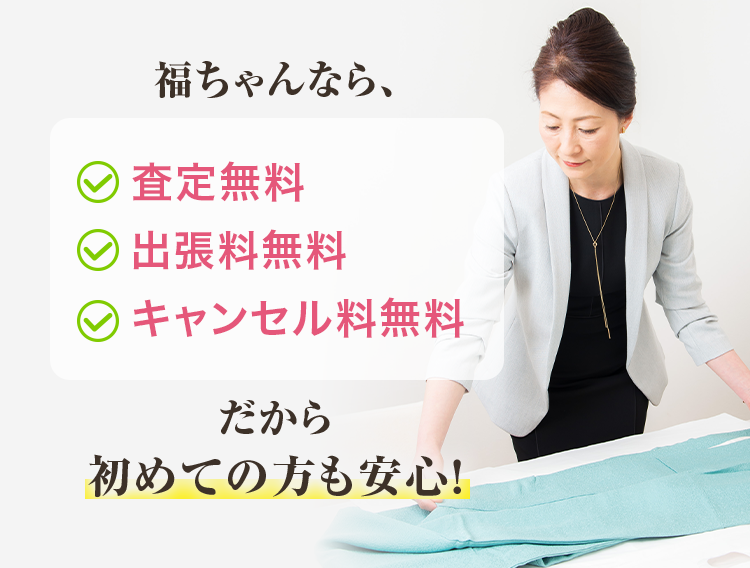初めての方も安心！