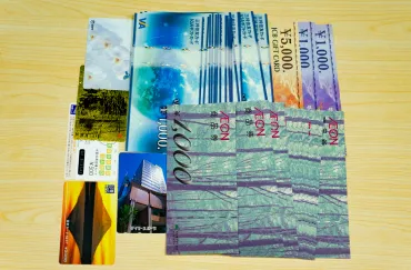金券の買取実績