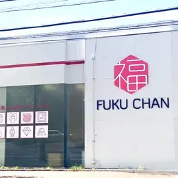 千葉 祐光店