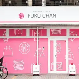広島 出汐店