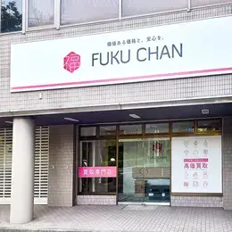 神戸 長田店