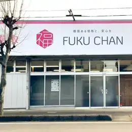 さいたま 白岡店